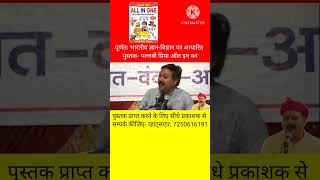 राजीव भाई का दर्द शिक्षा के प्रति||Rajiv Dixit Video||Pallavi Priya All in one Book||rajiv_dixit ||