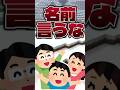 家族の名前言われたら即終了w#shorts #ゆっくり実況 #マイクラ #家族 #ゲーム