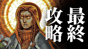 【Loop Hero/ゆっくり攻略】沼地ヴァンパイアデッキでラスボス「オメガ」攻略【チャプター4】