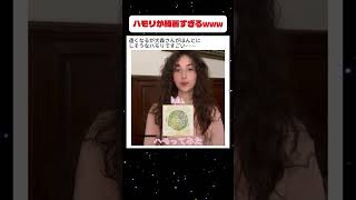 ハモリがきれいすぎる#lulu #ミセスグリーンアップル #歌い手 #カラオケ #ハモカラ #うたスキ動画 #歌ってみた #歌いながら #おもしろ #歌うま #演ってみた #バズれ 生歌うま最強