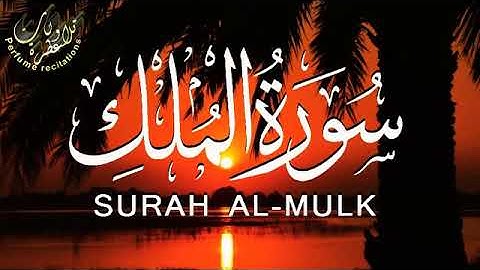 تلاوةسورة الملك❤️  بأجمل الأصوات للقارئ عبد العزيز سحيم