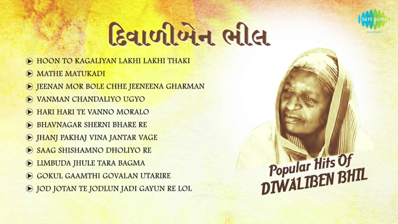 Best of Diwaliben Bhil  Top Gujarati Songs Jukebox