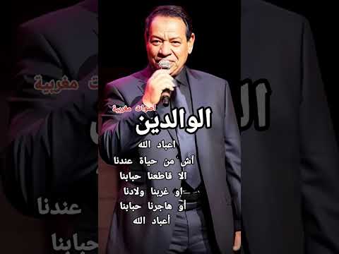 روائع الأغنية المغربية واجمل ما غنى عبد الهادي بلخياط Maroc اغاني اصوات مغربية طرب اكسبلور