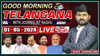 LIVE: Good Morning Telangana With Journalist Raghu |Today News Paper Main Headlines | ManaTolivelugu