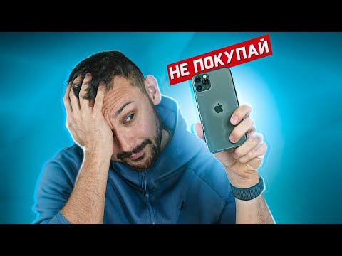 НЕ покупай iPhone, ЕСЛИ ТЕБЕ ВАЖНО ЭТО...
