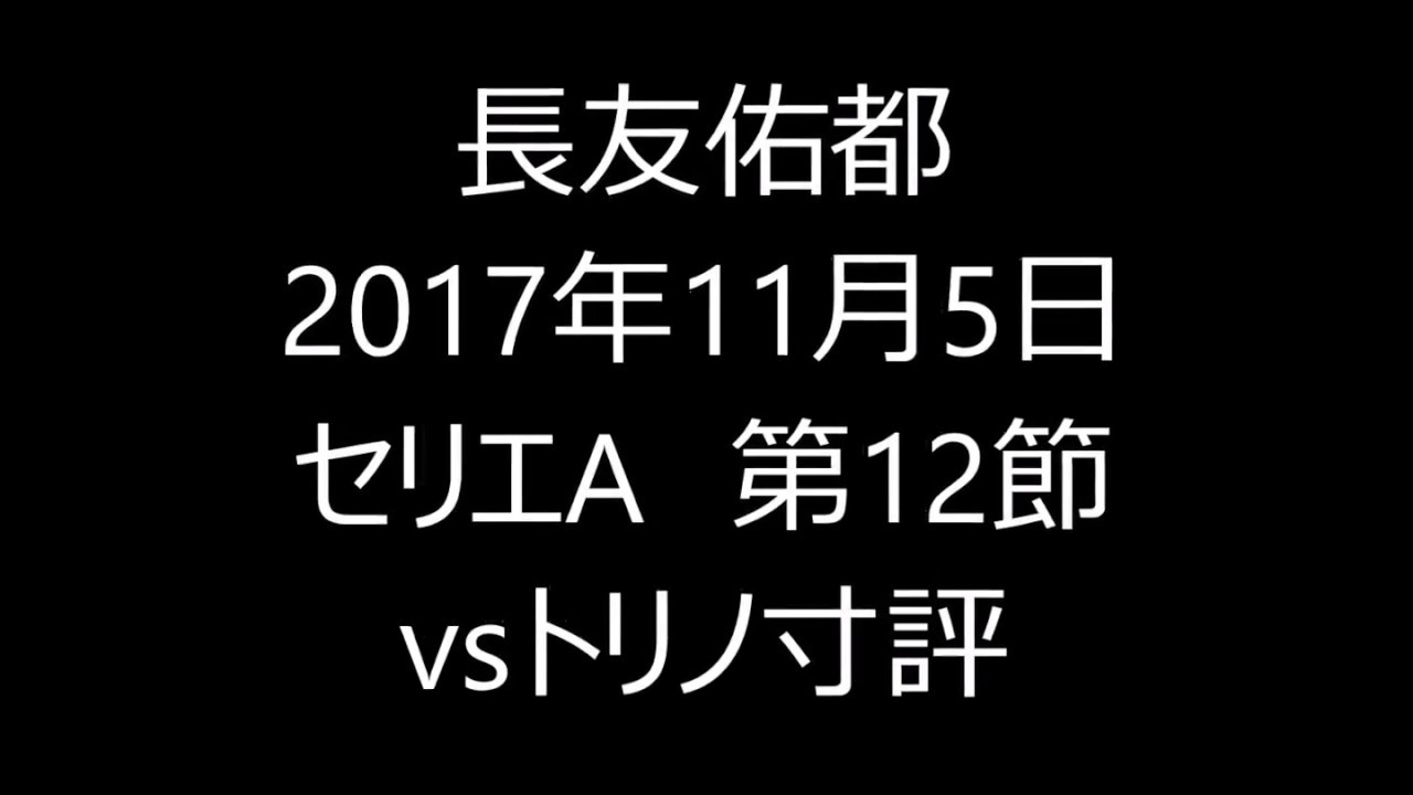 パチューカ本田が軽快4人抜きドリブル弾 Youtube