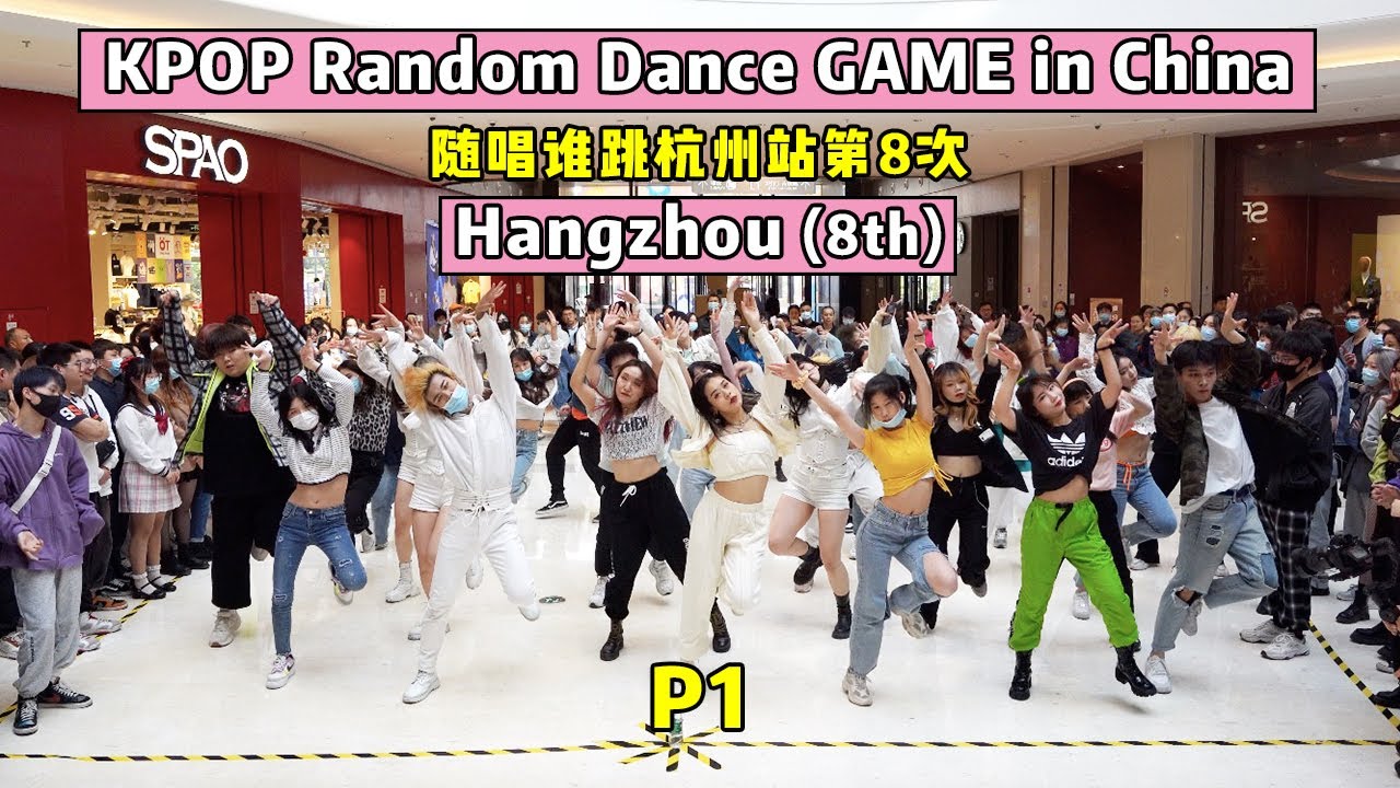 [RDP] KPOP Random Dance Game in Hangzhou, China (8th) 随唱谁跳杭州站第8次随机舞蹈 P1 ...