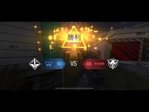 ［CODモバイル］やはり相手がプロ帯なのにスナイパー使うのは間違っている。(スコア5000)