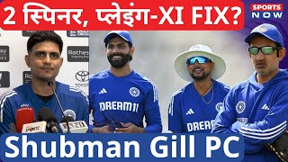 ENG vs IND: Shubman Gill PC, Indian Captain on 2 Spinners & Playing-XI | Jasprit Bumrah | Kuldeep