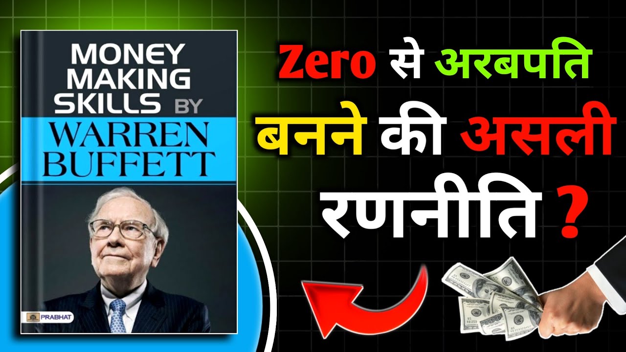 Money-Making Secrets Warren Buffett Never Shared in School | Book Summary In Hindi | Book FM