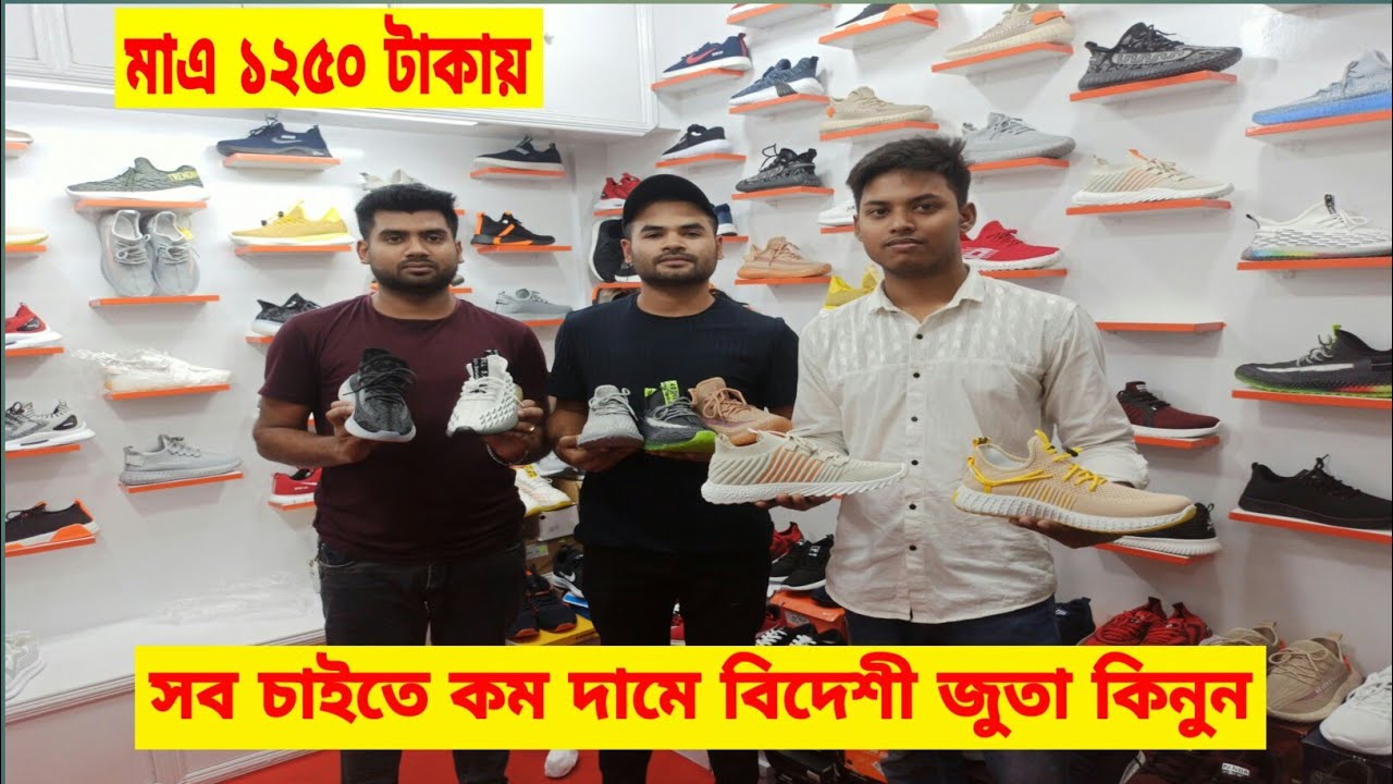 Shoes price in bangladesh/buy best quality shoes cheap price/new shoes