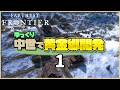 【Farthest Frontier】ゆっくり中世で黄金郷開発 #1【ゆっくり実況】
