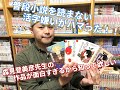 大好きな『森見登美彦』先生の作品を紹介します！！