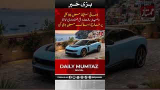 0–96 km/h in 2.5 Seconds: Ferrari EV Controversy Sparks Debate and Stock Drop I Daily Mumtaz