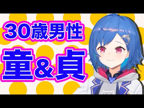 Crossing the line and overkilling a man in his 30s: Nishizono Chigusa [Nijisanji clip]
