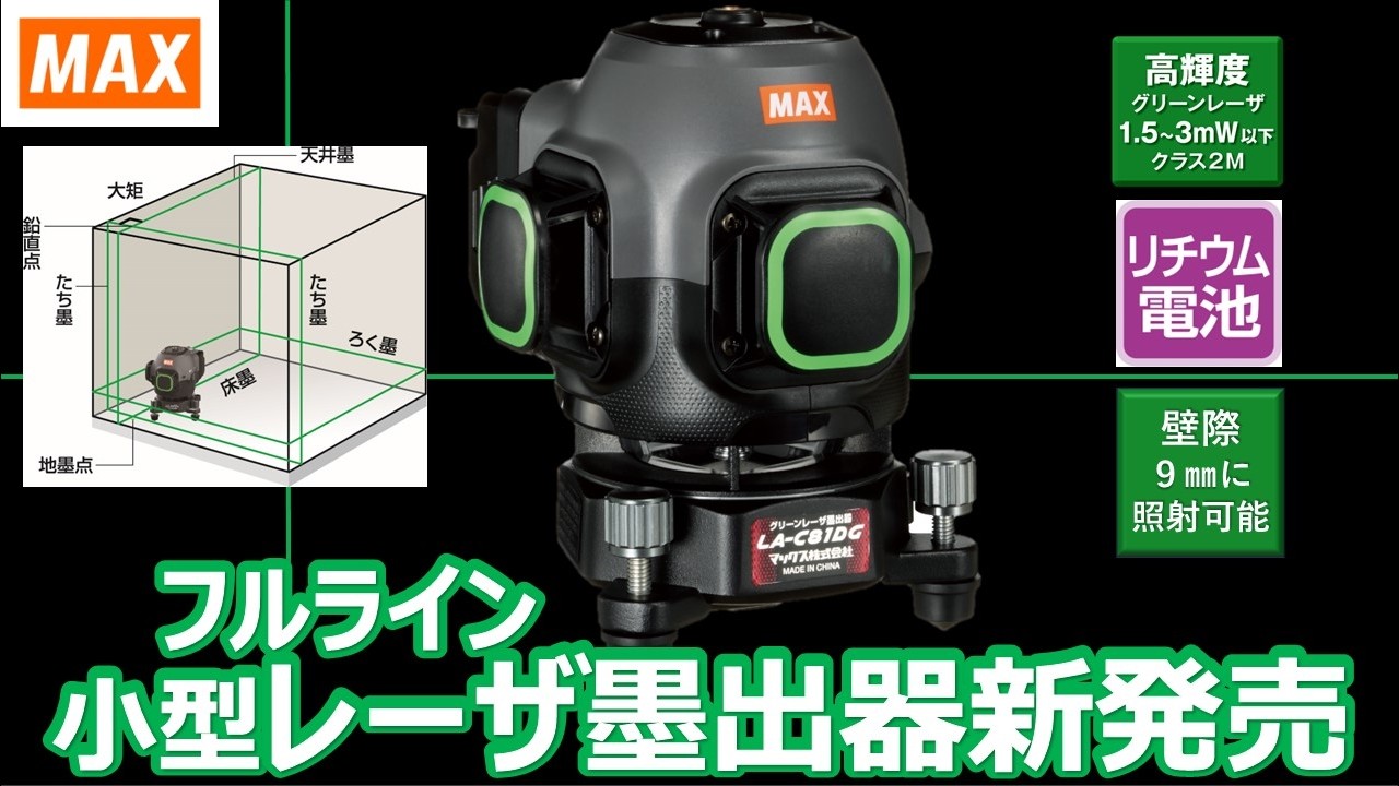 専用(ブラックLとグリーンLL) New Product] Compact Full-Line Green Laser 