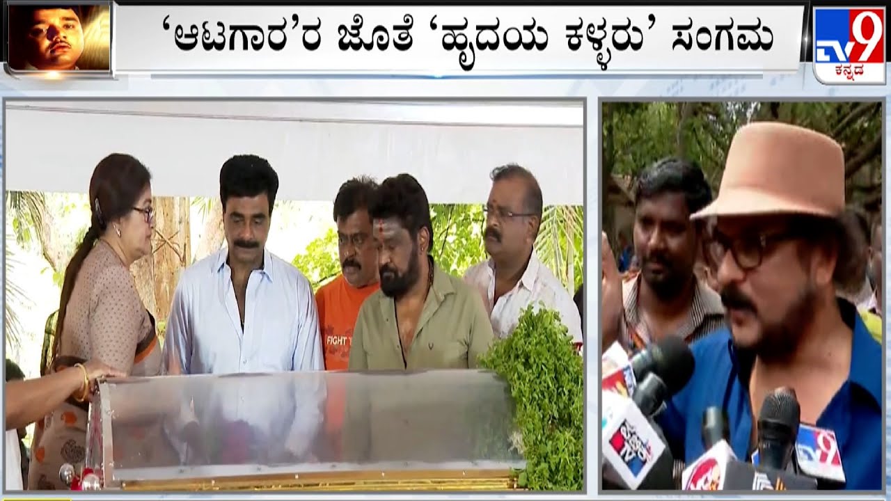 V Ravichandran On Dwarakish: 'ಅವ್ರಿದ್ದಿದ್ದು ಇಷ್ಟೇ, ಆದ್ರೆ ಕನಸು ಮಾತ್ರ ಅಷ್ಟು ಎತ್ರಕಿತ್ತು'