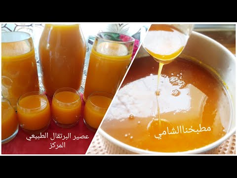 فيديو: كيفية صنع البرتقال