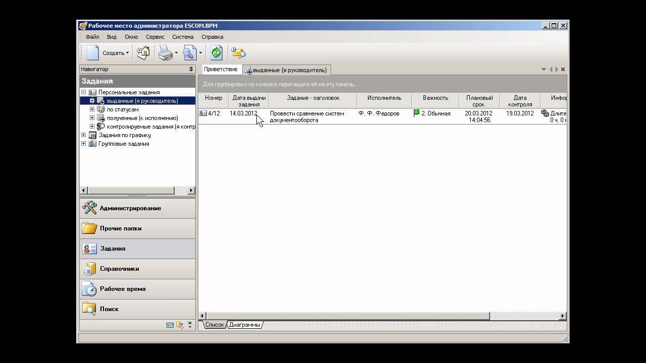 Работа с персональным заданием - YouTube