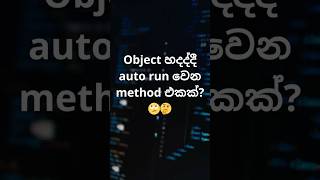 Object හදද්දී auto run වෙන method එකක්? #csharp #constructor #youtubeshorts #shorts #viralshorts
