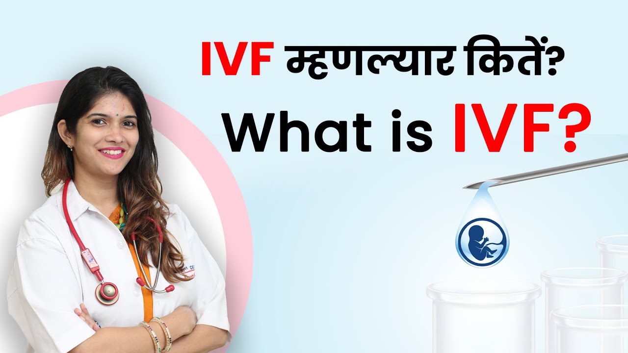 ivf-what-is-ivf-and-how-is-it-done-in-konkani