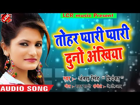 Tohar Pyari Pyari Do Akhiyan #Antra_Singh_Priyanka Full Compation Toing Mix By #DjLalChand Raj
