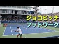 【テニス】フットワークの凄まじさがよく分かるジョコビッチの動画【ジョコビッチ】