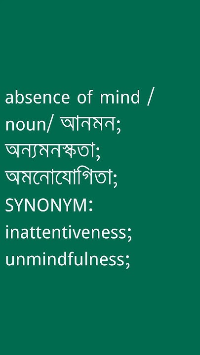 absence-of-mind-absence-of-mind-meaning-in-bengali