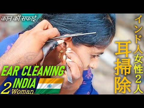 【耳かき】インド女性の耳掃除  Ear Cleaning India ASMR