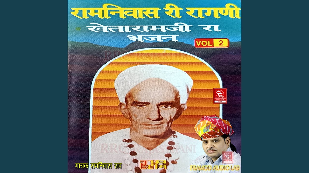 Kheteshwar Aap Bada Tapdhari