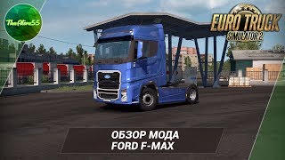 [ETS 2] ОБЗОР FORD F-MAX