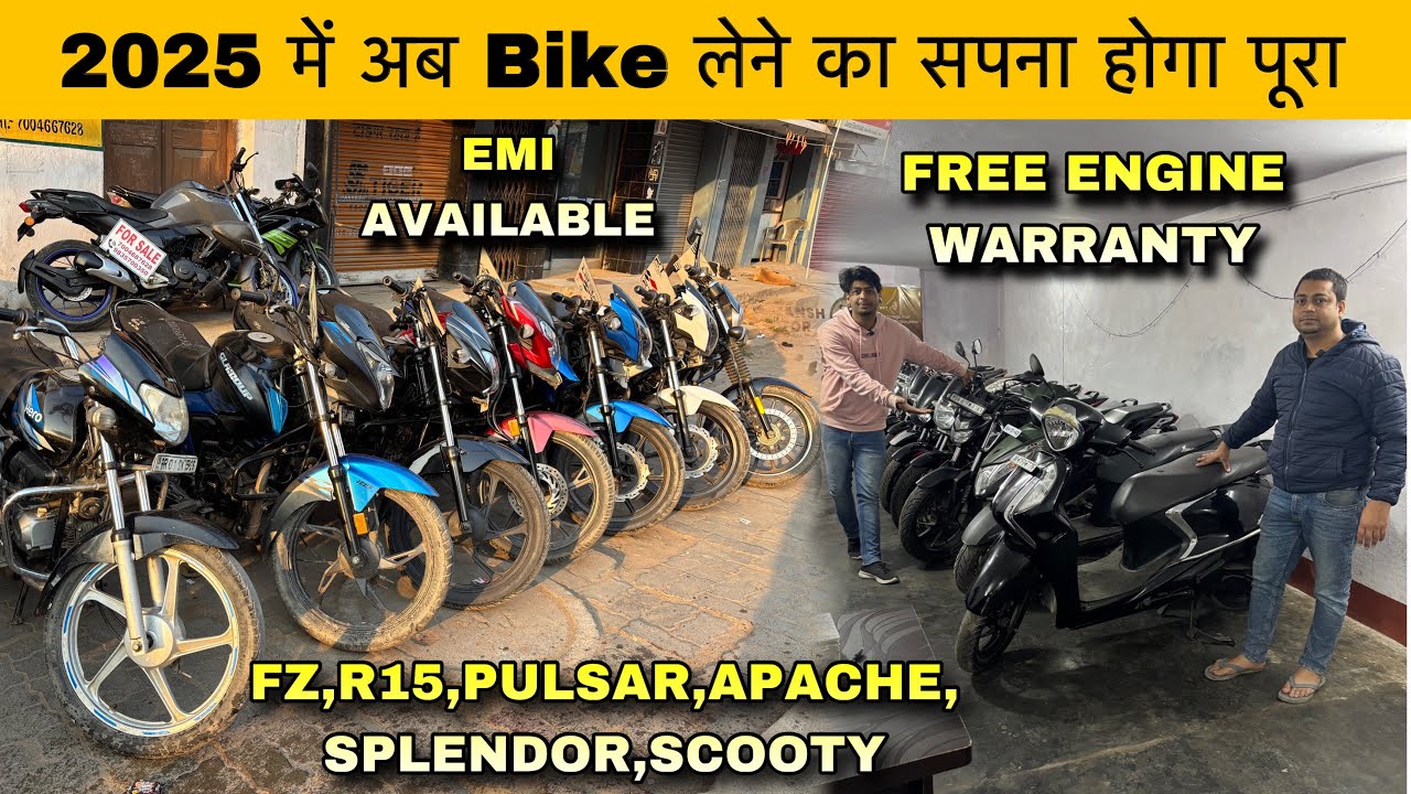 second-hand-bike-market-in-patna-20000-cheapest-bike-in-patna-2025