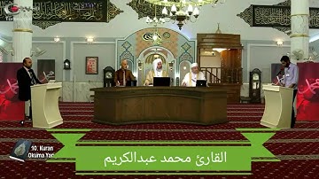 القارئ محمد عبدالكريم ماتيسر من سورة الرحمن