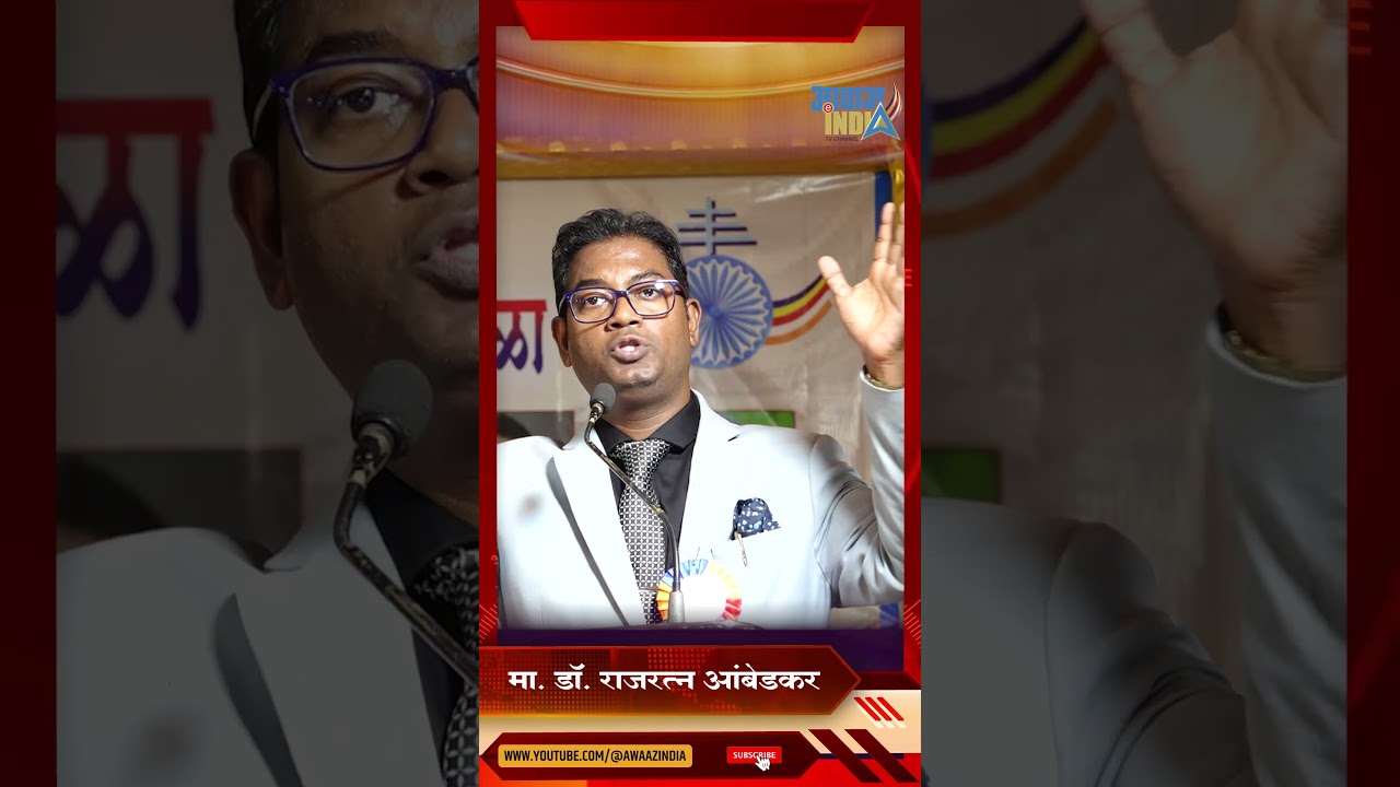 बाबासाहेबांचे खरे अनुयायी कोण? राजरत्न आंबेडकर यांनी दिले उत्तर 