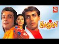 Saajan (साजन) -Full Hindi Bollywood Movie - Sanjay Dutt, Salman Khan, Madhuri Dixit, Kader Khan Film