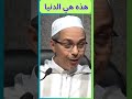 هذه هي الدنيا مبروك زيد الخير 