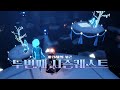 Sky (스카이빛의아이들)] 파랑새는 추억을 싣고