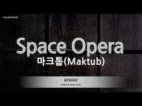 [짱가라오케/노래방] 마크툽(Maktub)-Space <strong>Opera</strong> [ZZang KARAOKE]