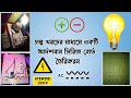 একটি আর্দশবান সিরিজ বোর্ড তৈরিকরন ✅ | Making a very good series board ✅@famouselectronicsbd