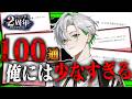 【修行】ましゅまろ100通?俺なら余裕でしょ