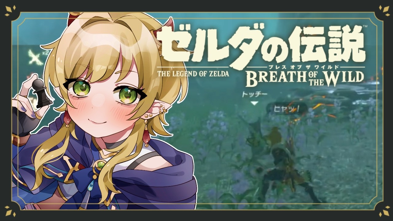 36 / The Legend of Zelda: Breath of the Wild - YouTube