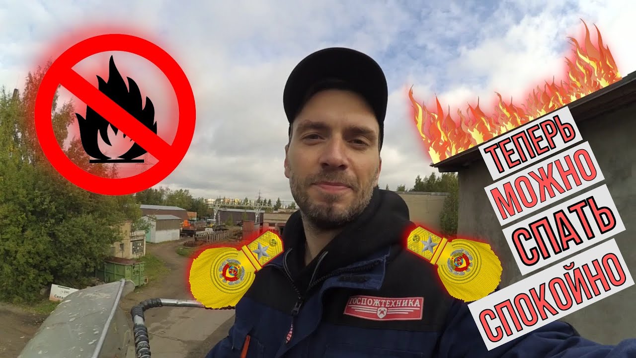 Огнезащитная обработка / Вот это работа....Чуть не сдуло с крыши ...