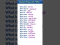 Common Phrases with "What "  || #shorts #vocabs #spokenenglish #phrases #englishvocabulary