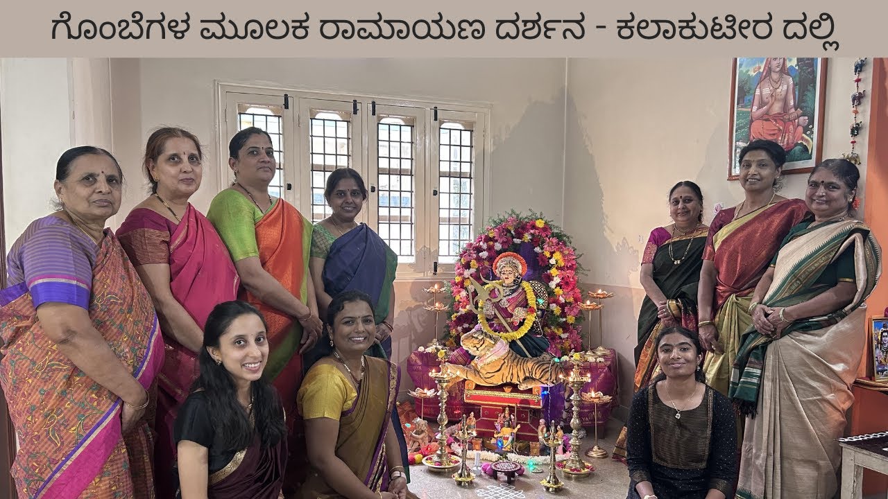 ರಾಮನ ಅವತಾರ | ಭೂ ಕೈಲಾಸ | Ramana Avatara Bhoo Kailasa | Hiremagaluru Sister