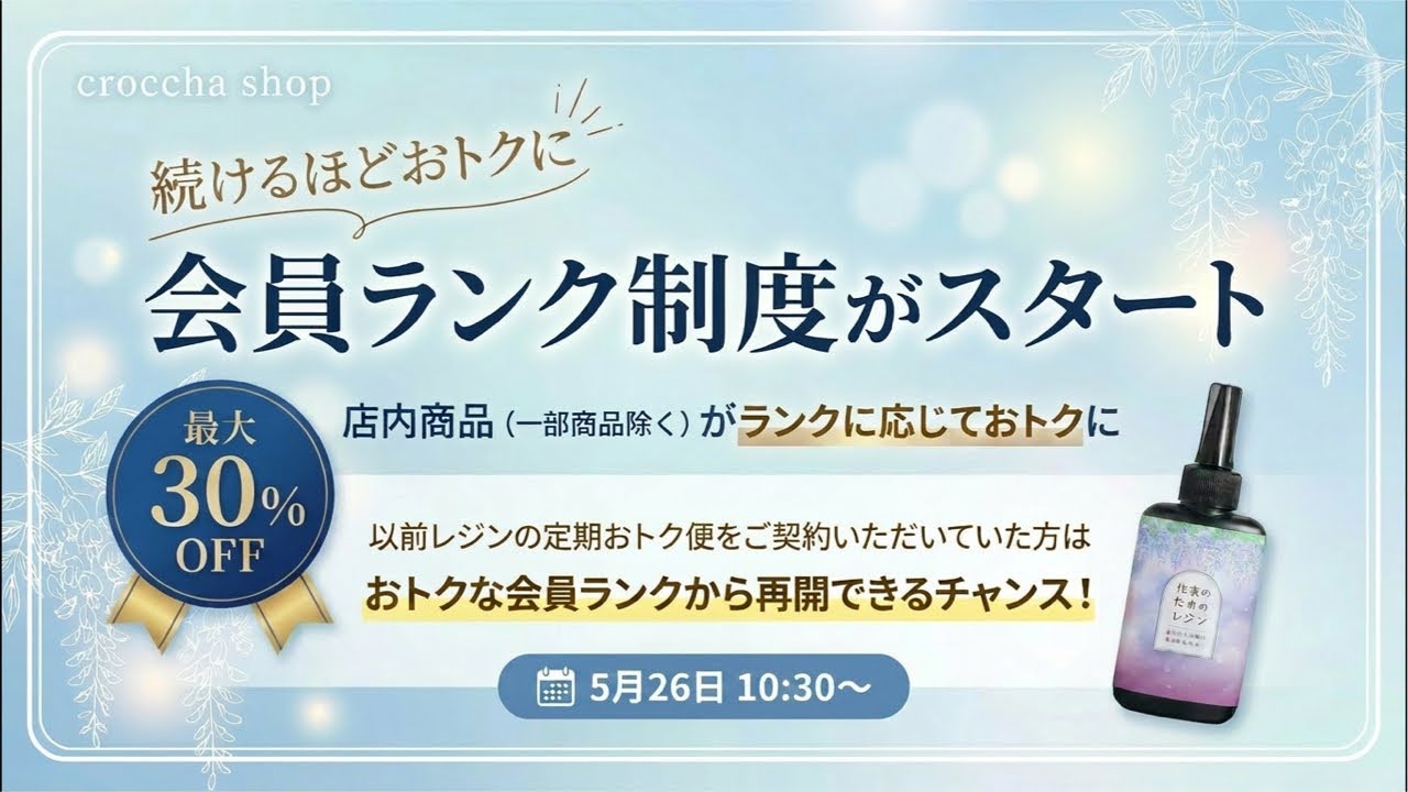 作家のためのレジン定期オトク便会員制度バージョンアップ⤴️ - YouTube