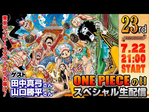 ワンピースonepiece992話ネタバレ最新確定速報 赤鞘九人男の必殺技vsカイドウ 光月おでんを受け継ぐ 鬼滅の刃ワンピース ネタバレトレンドまとめ 超ラジオ局