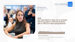 Δόμνα Μιχαηλίδου: "Η νέα Κάρτα Αναπηρίας είναι μια κάρτα αξιοπρέπειας"