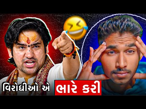 Baba bagheshvar ની કથા મા કોઈ નો ગયું!! Jayant pandya | jay patel