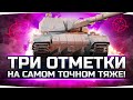 Как играть на SUPER CONQUEROR цель - игра на максимальный результат