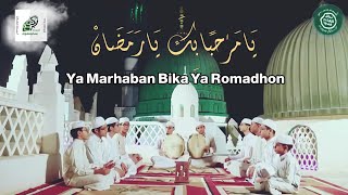 Ya Marhaban Bika Ya Romadhon ( يامرحبابك يارمضان ) || Qosidah Tarim